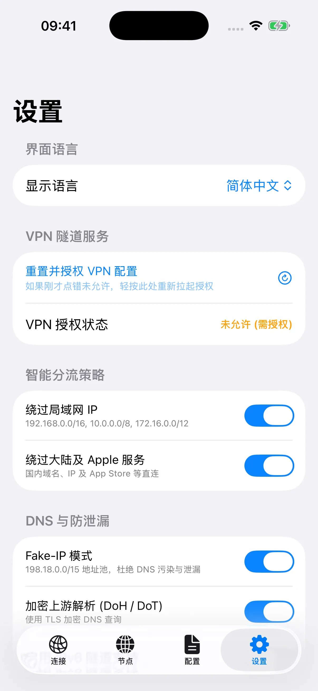随心设置